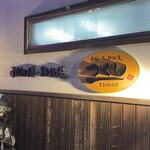 お好み焼 鉄板焼 つくし - 