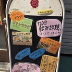お好み焼 鉄板焼 つくし 垂水店 - 