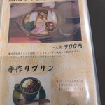 ぐりとる - メニュー