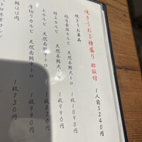 焼うお いし川 - 