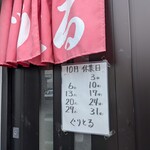 ぐりとる - お店