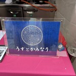 うずとかみなり - 