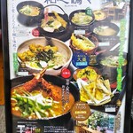 うどん処 和心鶴々 - 