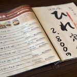 琉球とんかつ三矢 - 