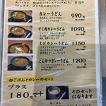 うどん処 和心鶴々 - 