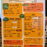 こっこのすけ - メニュー