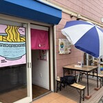 うずとかみなり - 