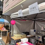 うずとかみなり - 