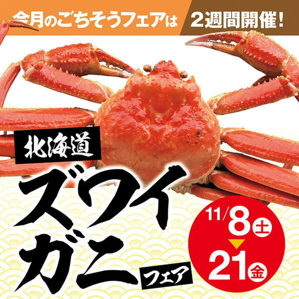 Shinano Tei Tsurumi Ten