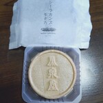 メゾン シーラカンス - 