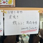 炭焼弁当 柳屋 - 