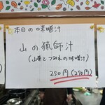 炭焼弁当 柳屋 - 