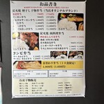 炭焼弁当 柳屋 - 