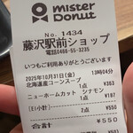 ミスタードーナツ 藤沢駅前ショップ - 