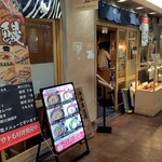 うなぎ 親子丼 焼き鳥 うな鶏酒場 - 