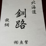 百味処 おんじき - 