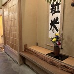 百味処 おんじき - 