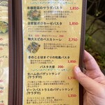 レストラン ペニーレイン - 