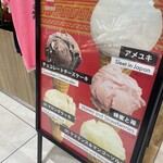 CREMAHOP ウィング久里浜店 - 