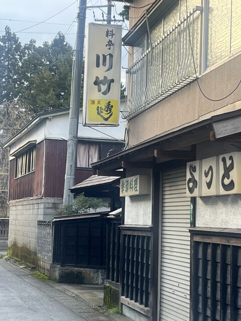 料亭 川竹 &ndash; 角館の本格日本料理 | 秋田・仙北の隠れ家