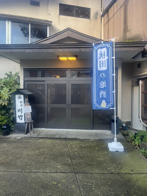 料亭 川竹 - 角館（日本料理）の写真