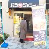 牛焼ジョニー 池袋店 牛焼ジョニー 池袋店