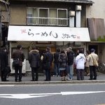 らーめん弥七 - 