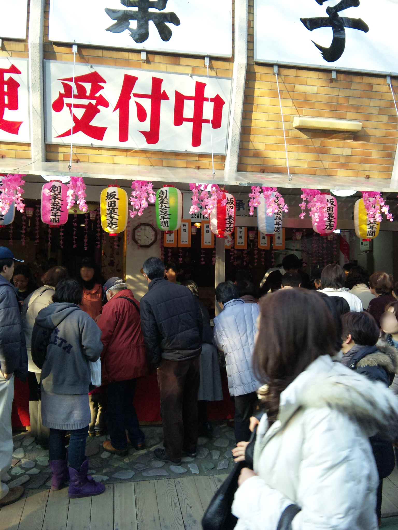 坂田菓子店 name=