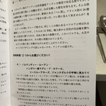 フランス料理 タンモア - 