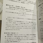 フランス料理 タンモア - 