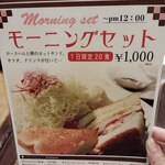 前田珈琲 文博店 - 