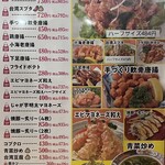 ラーメン縁屋 - メニュー