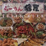 ラーメン縁屋 - メニュー