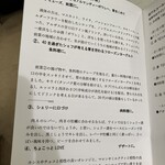 フランス料理 タンモア - 