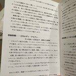 フランス料理 タンモア - 