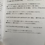 フランス料理 タンモア - 