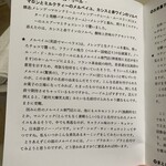 フランス料理 タンモア - 