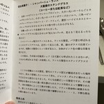 フランス料理 タンモア - 