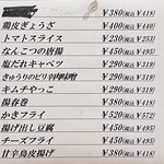 ラーメン縁屋 - メニュー