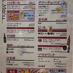 ラーメン縁屋 - メニュー