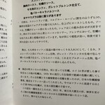 フランス料理 タンモア - 