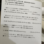 フランス料理 タンモア - 