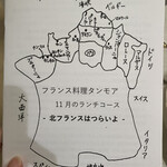 フランス料理 タンモア - 