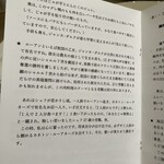 フランス料理 タンモア - 