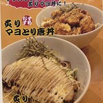 ラーメン縁屋 - メニュー