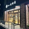 キムラヤのパン 岡山シティホテル桑田町店
