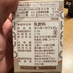 キムラヤのパン 岡山シティホテル桑田町店 - 