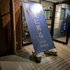 天に昇るudon dining 江坂本店