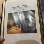 くるますし - メニュー