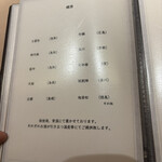 くるますし - メニュー